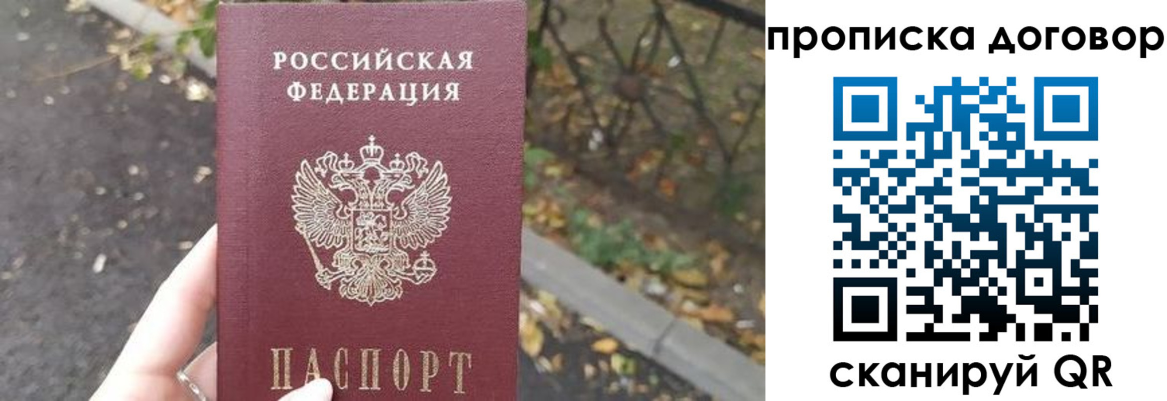 временная регистрация недорого в Йошкар-Оле