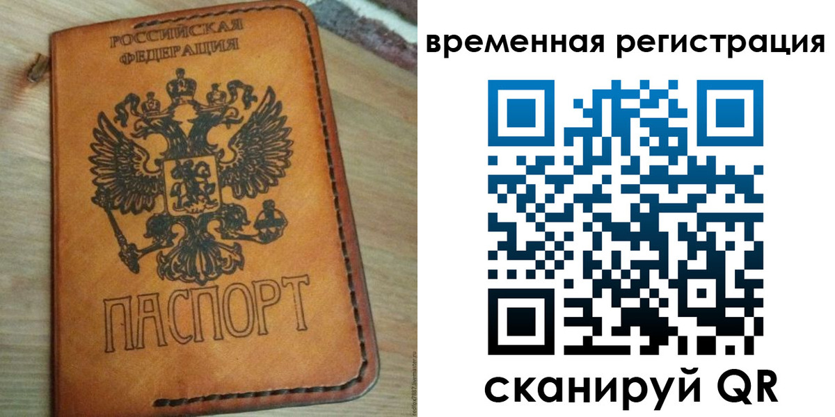 прописка для школы в Йошкар-Оле